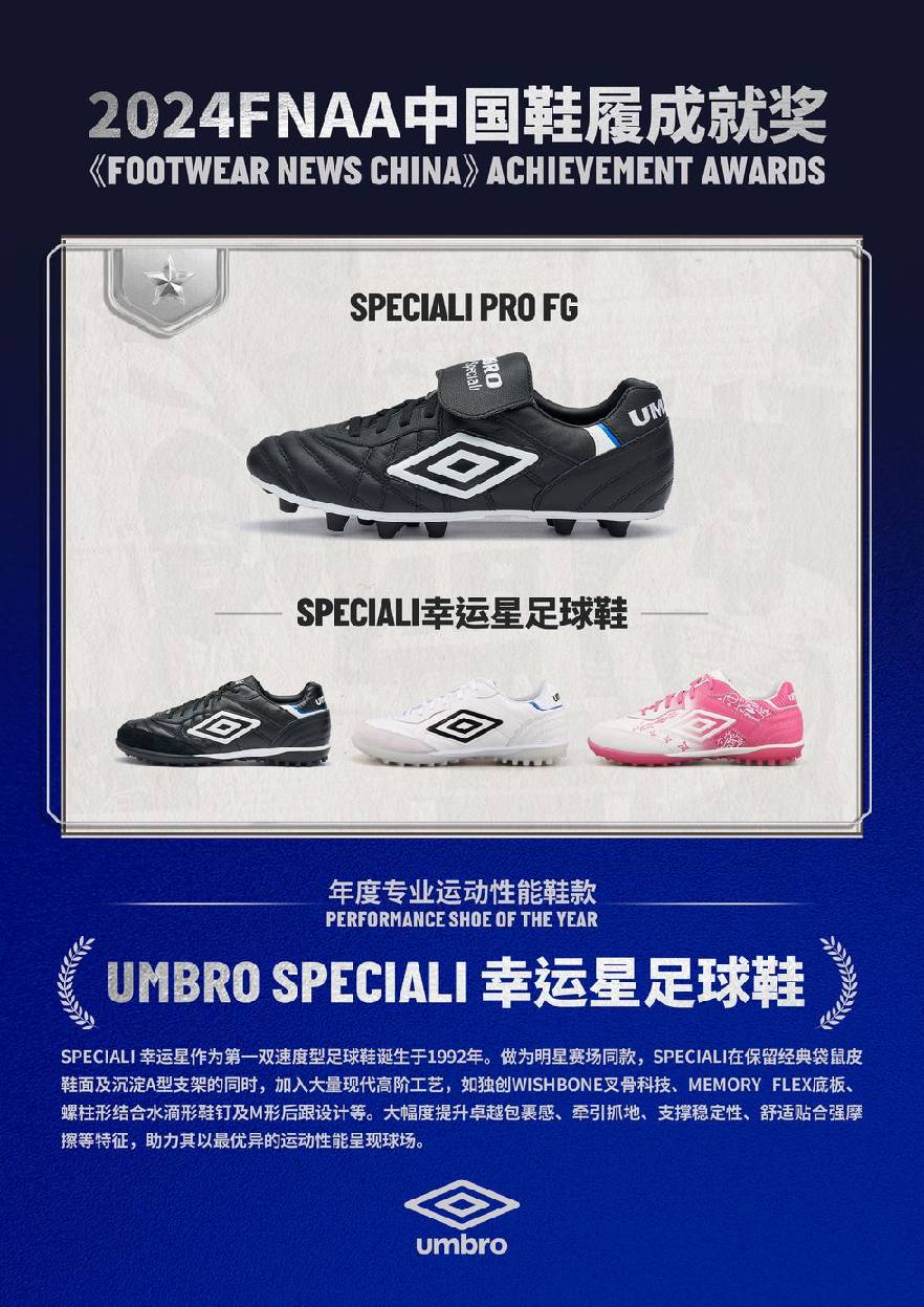 umbro