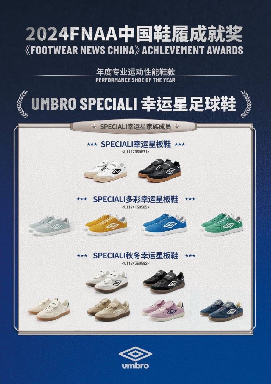 umbro