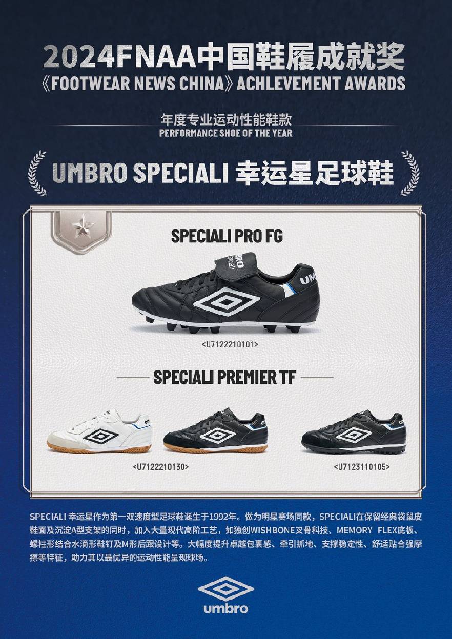 umbro