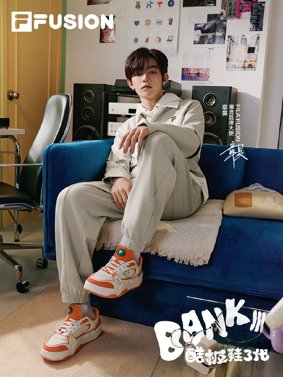 FILA FUSION 潮流品牌大使章昊-4.jpg