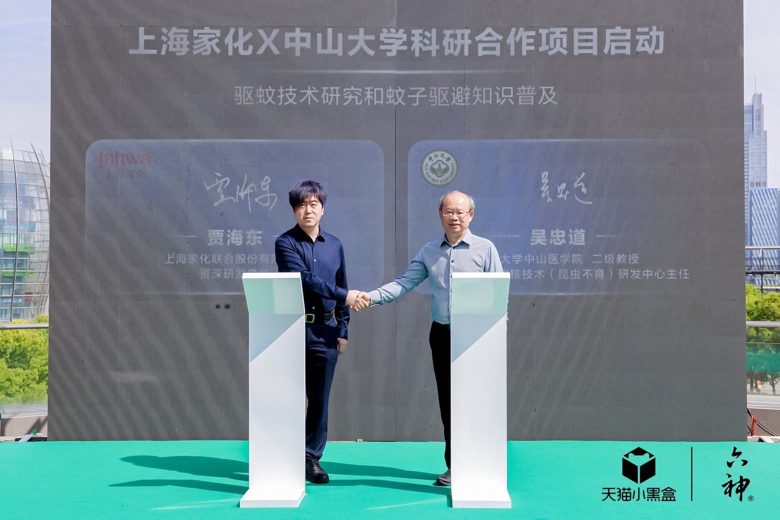 1744876678314918.jpg 3-签约仪式.jpg