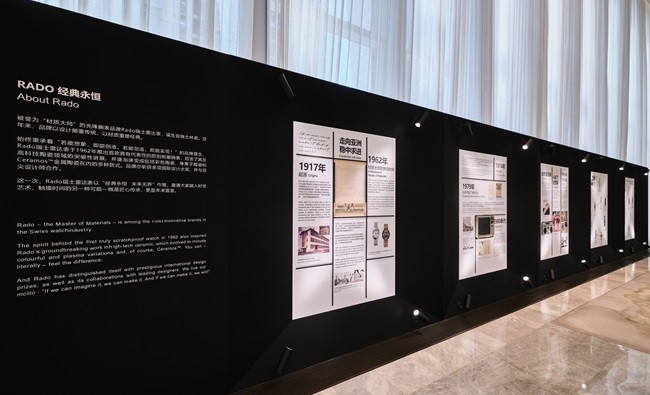 03 Rado瑞士雷达表时空艺术展.jpg