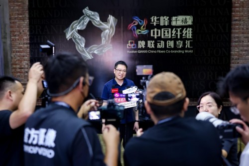 共筑中国纤维品牌力|华峰千禧·中国纤维品牌联动创享汇2025年度品牌发布会在京成功举办