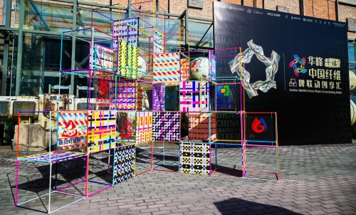 共筑中国纤维品牌力|华峰千禧·中国纤维品牌联动创享汇2025年度品牌发布会在京成功举办