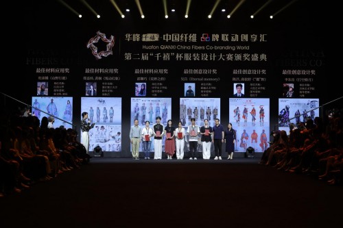 共筑中国纤维品牌力|华峰千禧·中国纤维品牌联动创享汇2025年度品牌发布会在京成功举办