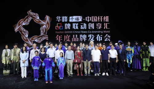 共筑中国纤维品牌力|华峰千禧·中国纤维品牌联动创享汇2025年度品牌发布会在京成功举办