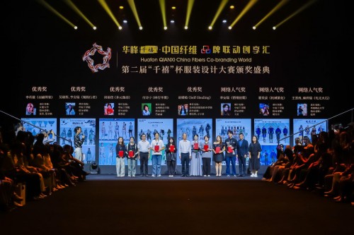 共筑中国纤维品牌力|华峰千禧·中国纤维品牌联动创享汇2025年度品牌发布会在京成功举办
