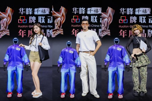 共筑中国纤维品牌力|华峰千禧·中国纤维品牌联动创享汇2025年度品牌发布会在京成功举办