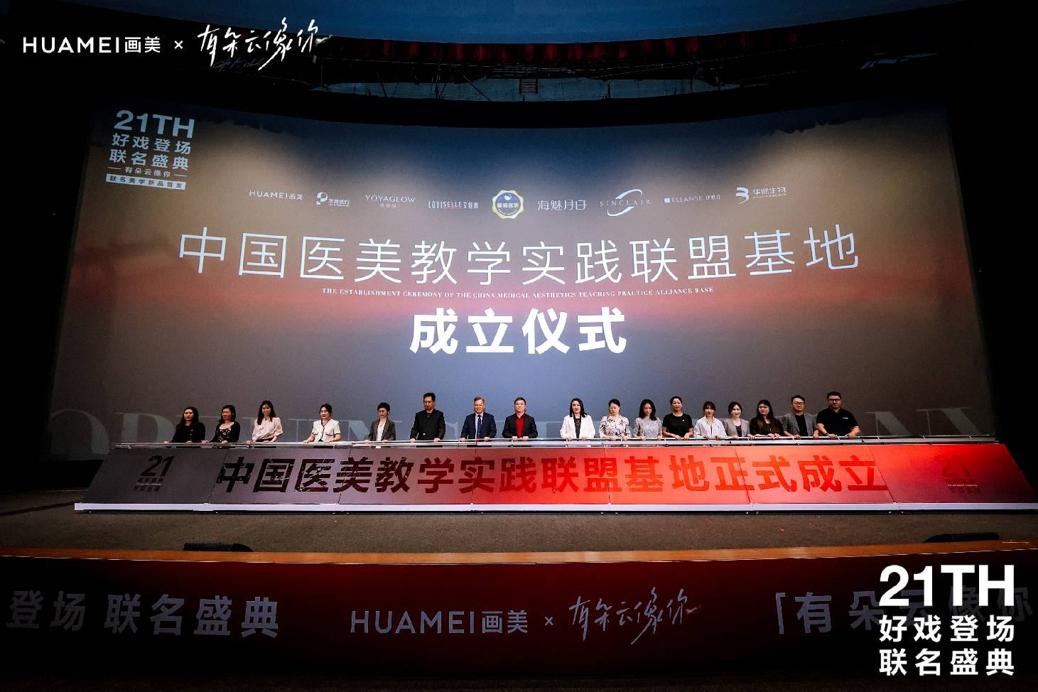 教学基地成立仪式 (1).jpg