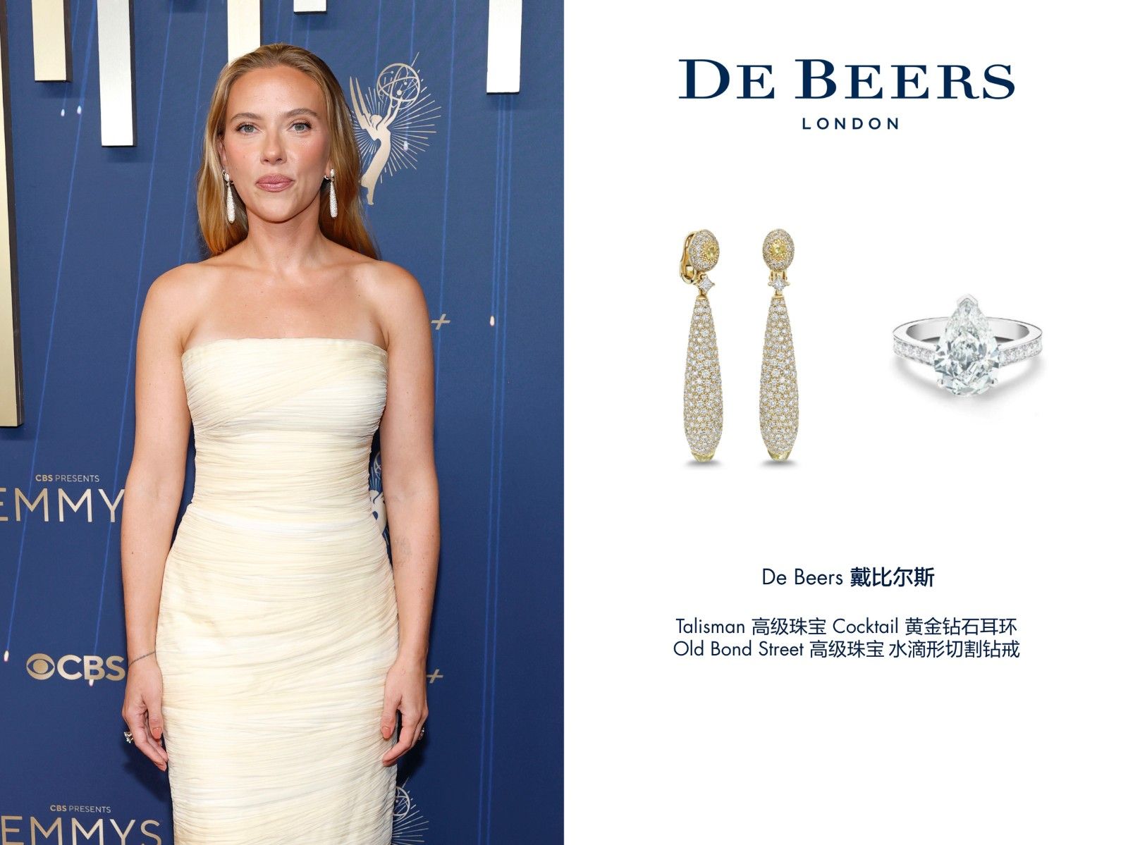 演员斯嘉丽·约翰逊（Scarlett Johansson）佩戴戴比尔斯闪耀亮相第77届艾美奖颁奖典礼.jpg