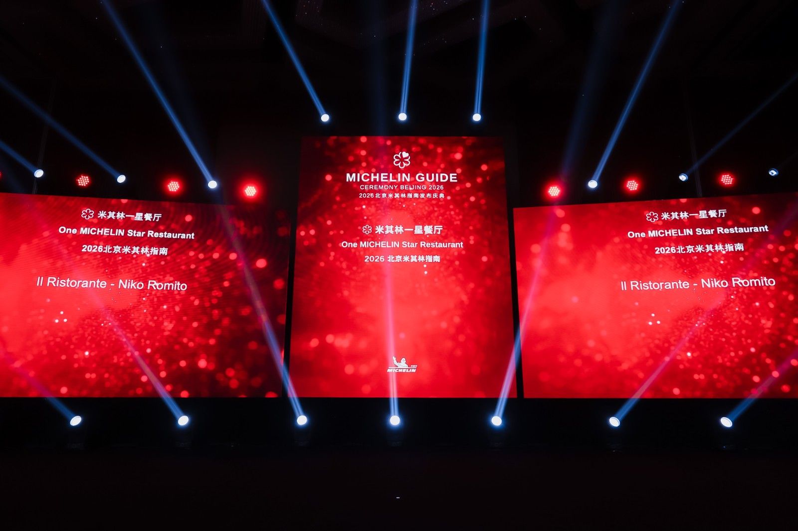 北京宝格丽酒店Il Ristorante – Niko Romito意大利餐厅再度载誉2026北京米其林指南 一星.jpg