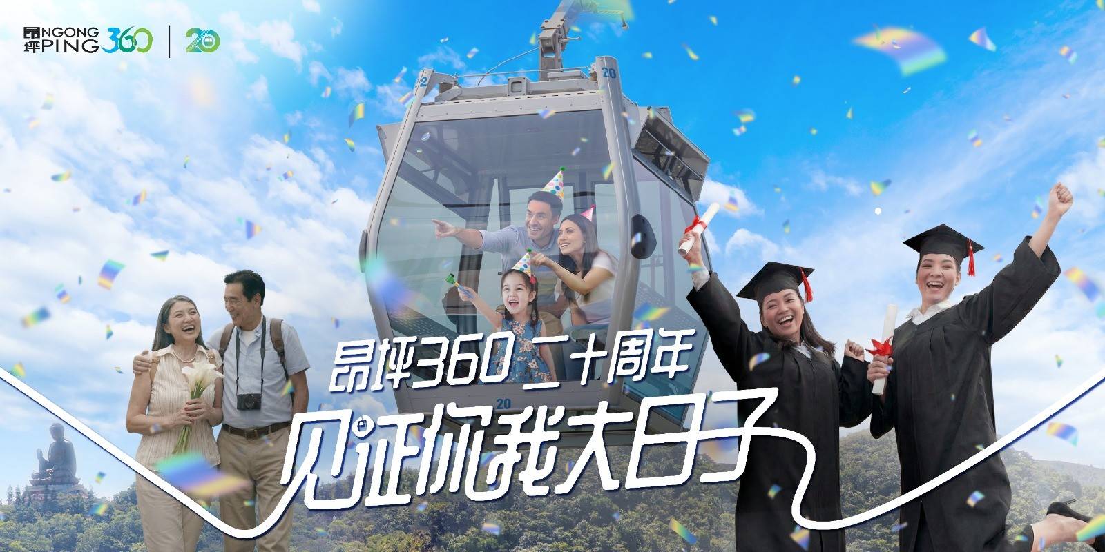 20260128471729786795.jpg (1)见证你我大日子.jpg