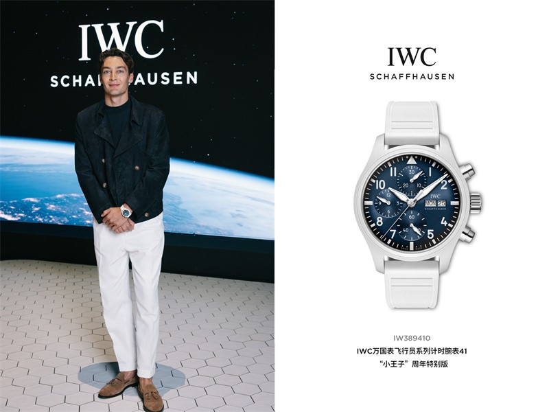 2.IWC万国表品牌大使乔治·拉塞尔飞行员系列计时腕表41“小王子”周年特别版亮相“钟表与奇迹”日内瓦钟表展.jpg