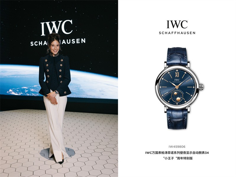 1.IWC万国表品牌大使谷爱凌柏涛菲诺系列昼夜显示自动腕表34“小王子“周年特别版亮相“钟表与奇迹”日内瓦钟表展.jpg