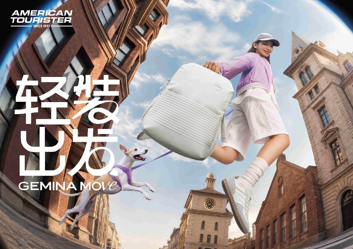 01 美旅小懒人包系列全新发布.jpg