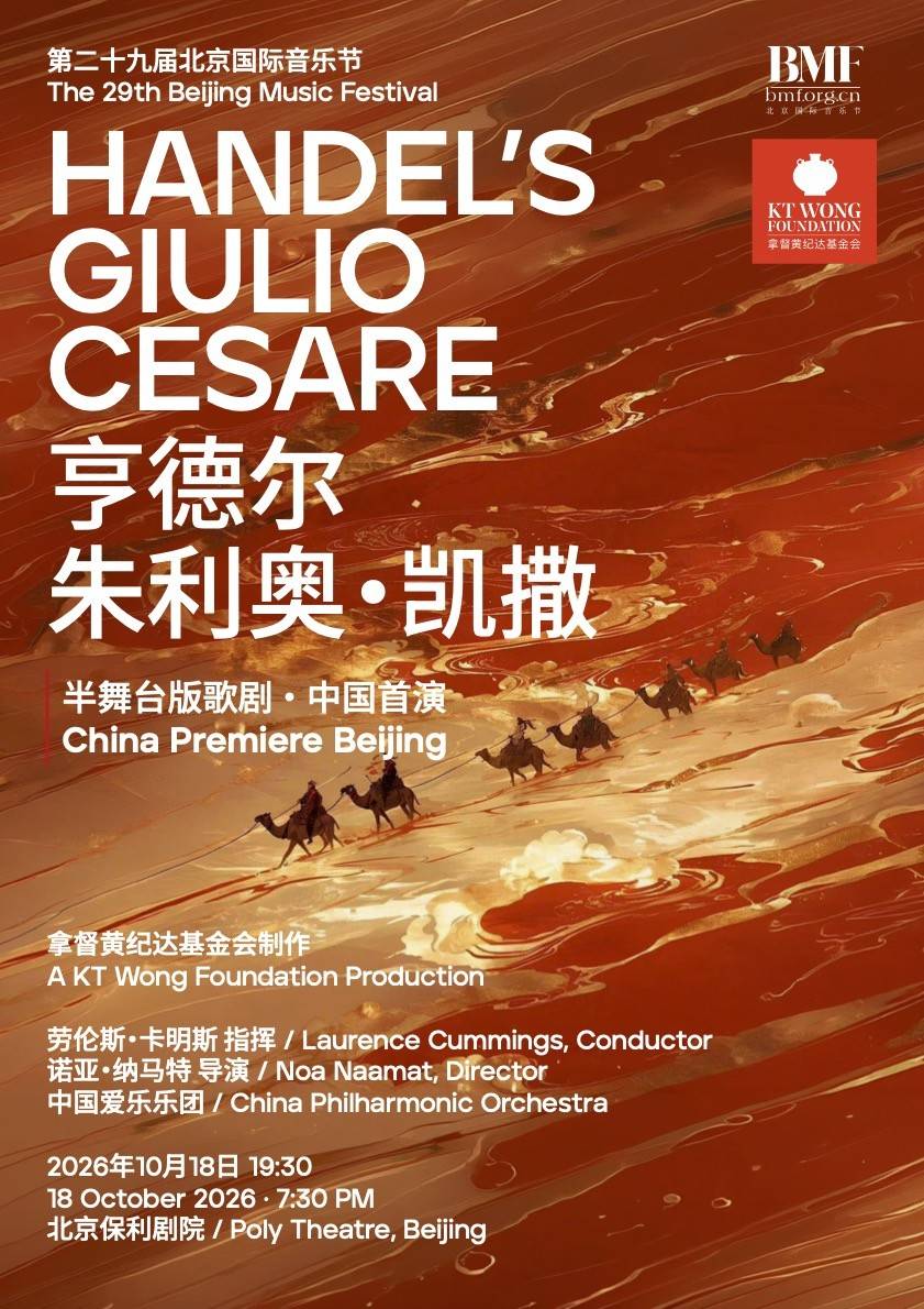 Cesare_Poster_CH_.jpg